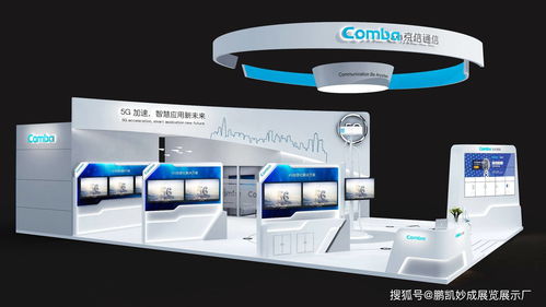 專業(yè)數(shù)博會(huì)展臺(tái)設(shè)計(jì)搭建服務(wù)——鵬凱妙成展覽展示