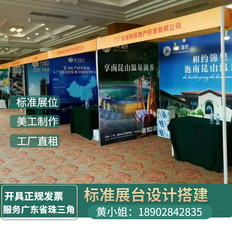 東莞學校標展搭建與活動布置 專業(yè)工廠賦能展會新體驗